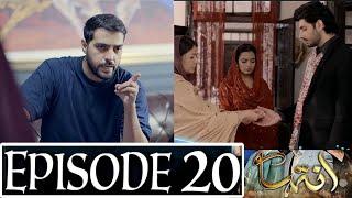 Inteha Episode 20 & 21 | Inteha Drama | Promo | Teaser