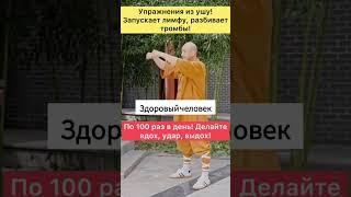 Очень полезное упражнение для сосудов ‍🩹 #упражнения #лимфодренаж