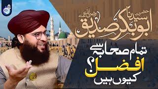 Hazrat Abu Bakar Siddique Tamam Sahab Se Afzal Q | Allama Samar Abbas Qadri