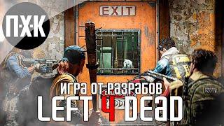 Новая игра от разработчиков Left 4 Dead. Back 4 Blood. Прохождение 1.