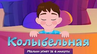 Колыбельная | Ботя | Детская песенка-мультик