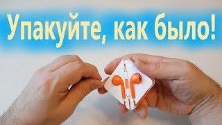 Укладываем наушники Apple EearPods copy и провод обратно в упаковку