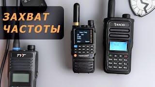 Захват частоты. Проверяем на Racio R820 и Tidradio TD-H3