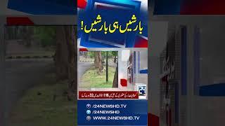 Breaking News - Monsoon Rains Expected - MET Department Huge Prediction | 24 News HD