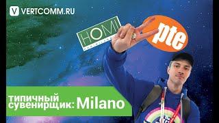 ТИПИЧНЫЙ СУВЕНИРЩИК ON TOUR / MILANO