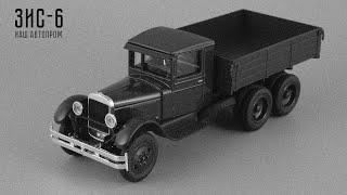 Three axles ZiS-6 1936 • Our auto industry • Soviet trucks in 1:43 scale