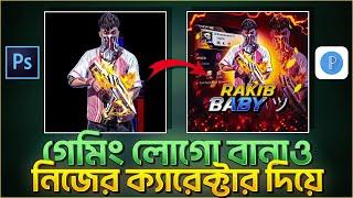 গেমিং লোগো বানাও নিজের ক্যারেক্টার দিয়ে || Make this logo in mobile || ALEX FX