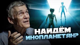 ТЕЛЕСКОП ДЛЯ ПОИСКА ЖИЗНИ В КОСМОСЕ / ПАРАД ПЛАНЕТ / ЗАГАДОЧНЫЙ КОСМИЧЕСКИЙ СИГНАЛ. Владимир Сурдин