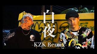 EL DRAGO×DOLLARBILL/White Night -KZK Remix-（Prod. by JAY）[English Sub]