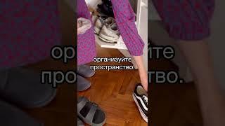 Секрет порядка в прихожей #shorts #безслов