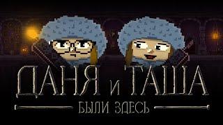 Даня и Таша были здесь | Dariya Willis и Tanya MONSTER Games