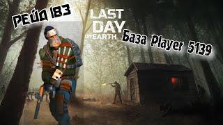 Рейд Базы Player 5139 // Bas Reid Player 5139 // Last Day on Earth: Survival