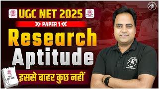 UGC NET Paper 1 | Research Aptitude : शोध योग्यता | UGC NET by Adhyayan Mantra