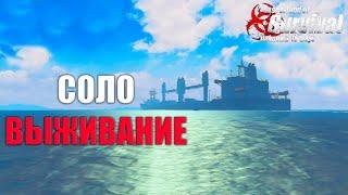 СОЛО ВЫЖИВАНИЕ НА СТАНДАРТНОМ СЕРВЕРЕ  Last Island of Survival #LIOS #rustmobile