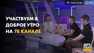 Как убрать шерсть? Разбираемся вместе с 78 каналом