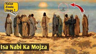 Isa Nabi Ka Mojza || Historical Waqia || Sadiq Razvi