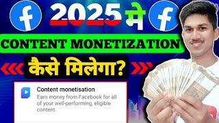  2025 में Content Monetization Tools Kaise Milega  | Facebook Content Monetization Setup