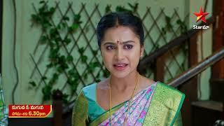 Maguva O Maguva - Promo | 11th Dec 2024 | Star Maa Serials | Mon - Sat at 6.30 pm | Star Maa