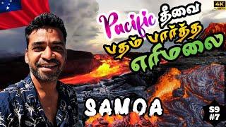 எரிமலை தீவும் அதிர்ஷ்ட கன்னியும் | South Pacific |  Samoa ep7