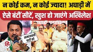 Maharashtra Election MVA Seat Sharing: Congress NCP Shivsena UBT को बराबर सीटें, सहयोगियों का ख्याल