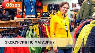 Экскурсия по магазину