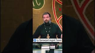 Не сомневайтесь в Иисусе Христе! Отец Андрей Ткачев