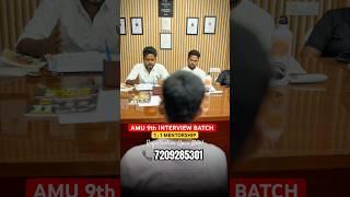 AMU Class 9th Entrance Exam - Interview Preparation #amuentrance #amuentrance