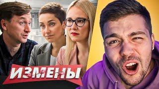 ИЗМЕНЫ - ТРАГИЧЕСКИЙ ИТОГ..