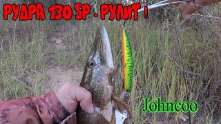 RUDRA 130 - THE BEST! TWO PIKE IN 20 MINUTES! Short evening fishing, September 2022.