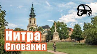 Nitra (Slovakia) Нитра (Словакия) как отражение европейской истории (English and Russian subtitles)