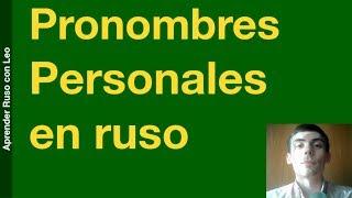 Pronombres personales en ruso