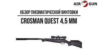 Пневматическая винтовка Crosman Quest 4,5 мм