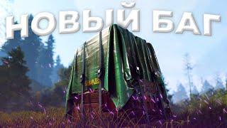 НОВЫЙ БАГ или как забирать все аирдропы в rust/раст