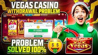 Vegas  Casino Withdrawal Problem  | Vegas Casino मैं पैसा Withdrawal कैसे करें ?#Poker