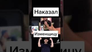 муж узнал про жену