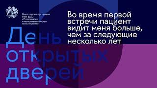 Психоанализ и психоаналитическая психотерапия. Актуальный архив 2.0