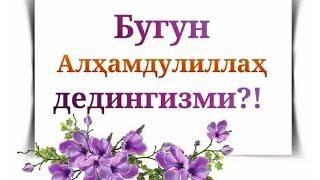 Ассалому алайкум.хайирли тонг