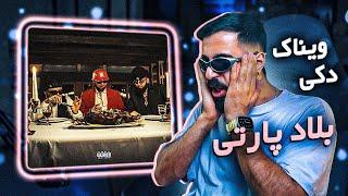 Hiphopologist Ft. Vinak - Belaad Party (REACTION) | هیپ هاپولوژیست و ویناک - بلاد پارتی (واکنش)