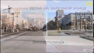 Юбилейная Весна на Заречной улице