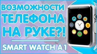 Smart Watch A1 | УМНЫЕ ЧАСЫ ЗА 10$ С ALIEXPRESS ⌚