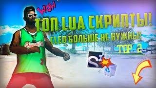  [LUA] TOP 2 ЧИТA MultiHack / ДАМАГЕР ARIZONA RP / НУБО RP GTA SAMP 0.3.7 