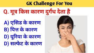 general knowledge #angk #gk #viralvideo #gkquestion