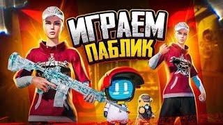 СТРИМ БЕЗ ВЕБКИ | PUBG MOBILE #shorts #pubgmobile