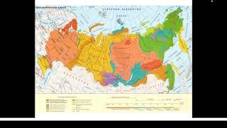 Видеоурок по теме "Формирование земной коры на территории России.  Рельеф России".