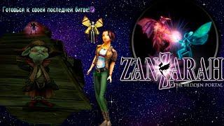 Zanzarah - Битва с генералом темных эльфов Let's Play