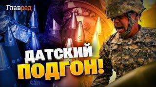 Подгон из Дании! Новое оружие для ВСУ рвется в бой! Обзор подарков из Европы!