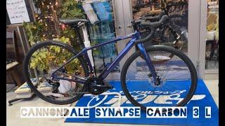 cannondale 2022 Synapse Carbon 3 L