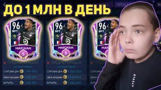 ЛУЧШИЙ ФИЛЬТР FIFA MOBILE 21 / ФИЛЬТРЫ ФИФА МОБАЙЛ 21