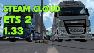 Функция Steam Cloud в ETS 2 1.33