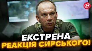 Сирський ВРАЗИВ українців! Перша реакція ВІД ЗСУ, дивитися всім. Ось як ПІДТРИМАЛИ Зеленського